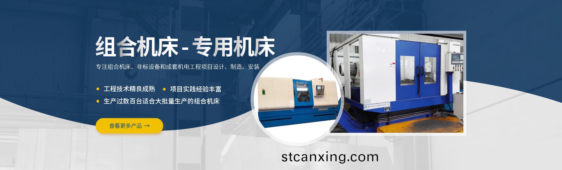 安陽紅鋼機械裝備(bei)有限公(gong)司