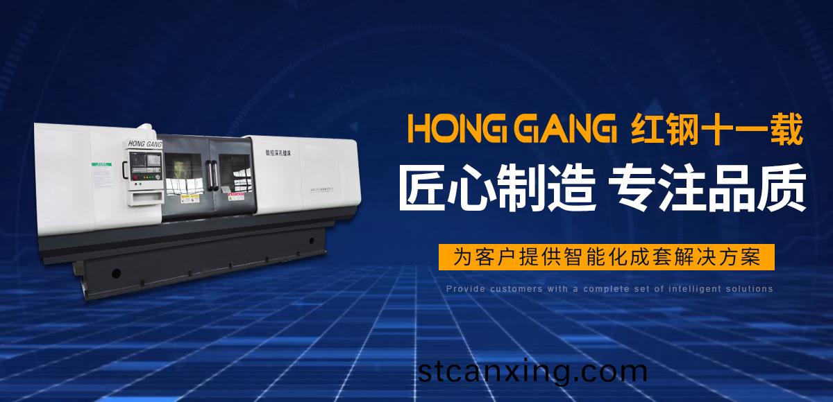 安陽紅鋼機械裝備(bei)有限公司